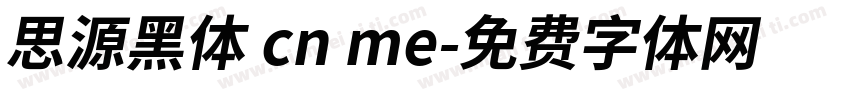 思源黑体 cn me字体转换